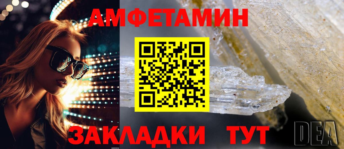 Амфетамин 98% Шали
