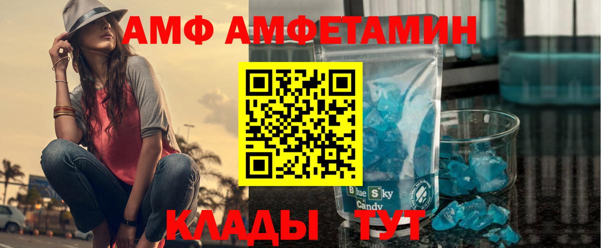 Amphetamine  Вход с VPN  Шали  АМФЕТАМИН Premium 