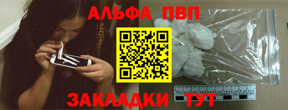Шали  Alpha PVP СК КРИС  Вход с VPN  А ПВП мука 