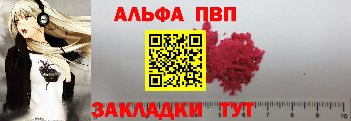 A PVP VHQ Шали