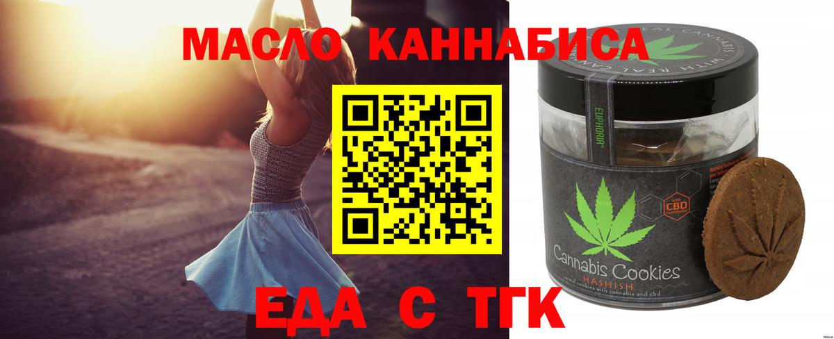 Cannafood марихуана  Вход с VPN  Шали 