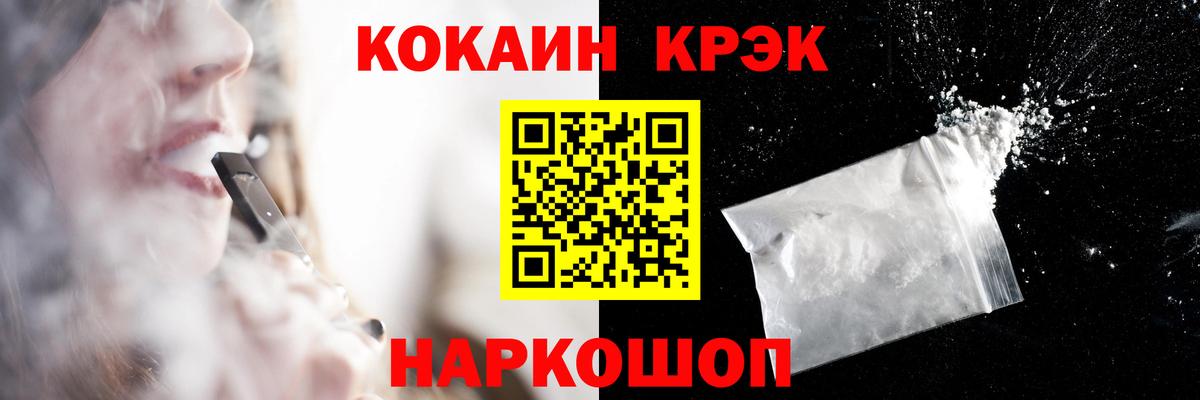 Шали  наркотики  Cocaine Перу  Вход с VPN  Кокаин 99% 