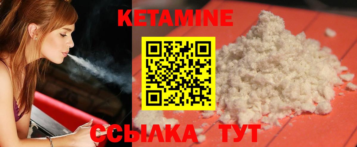Кетамин ketamine  Вход с VPN  Шали 