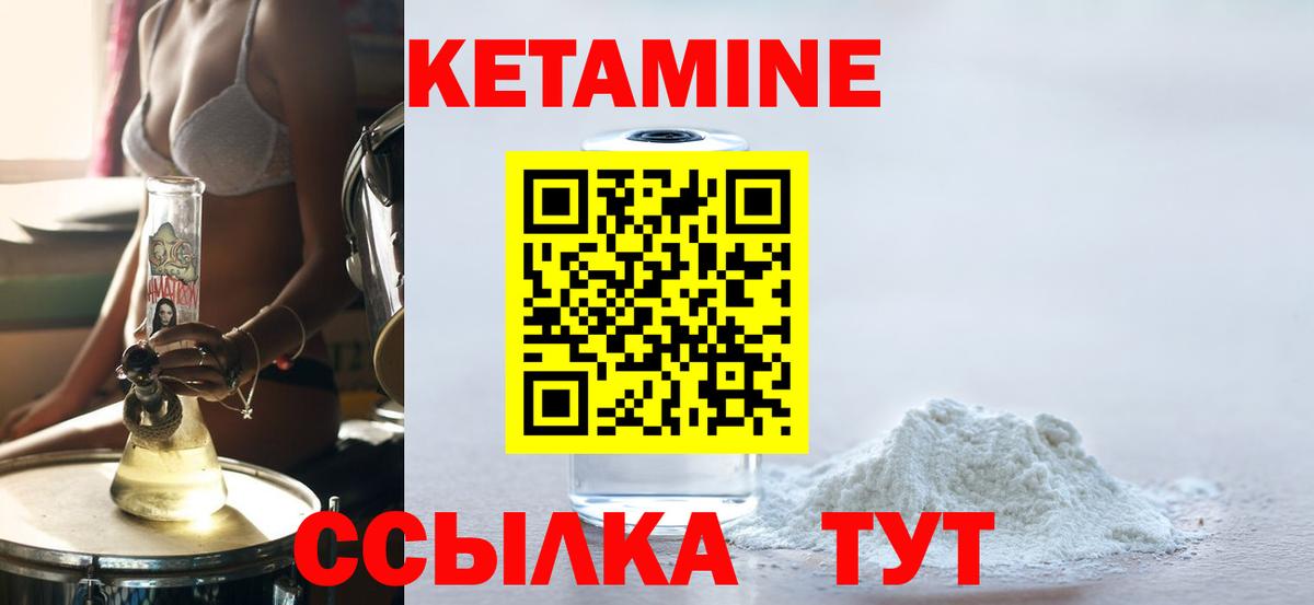 КЕТАМИН VHQ Шали