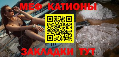 мяу мяу кристалл Нальчик