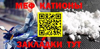 мяу мяу кристалл Нальчик