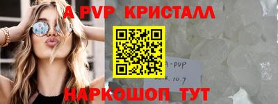 мяу мяу кристалл Нальчик