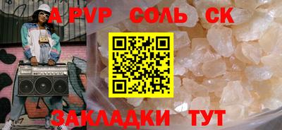 мяу мяу кристалл Нальчик