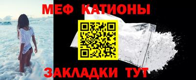 мяу мяу кристалл Нальчик