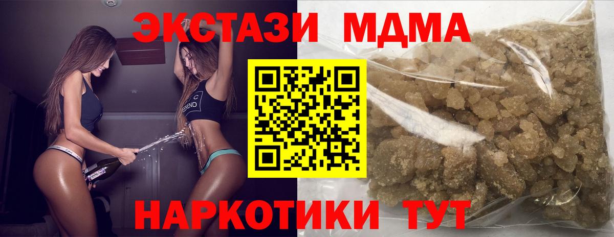 Шали  МДМА молли  Вход с VPN  МДМА crystal 