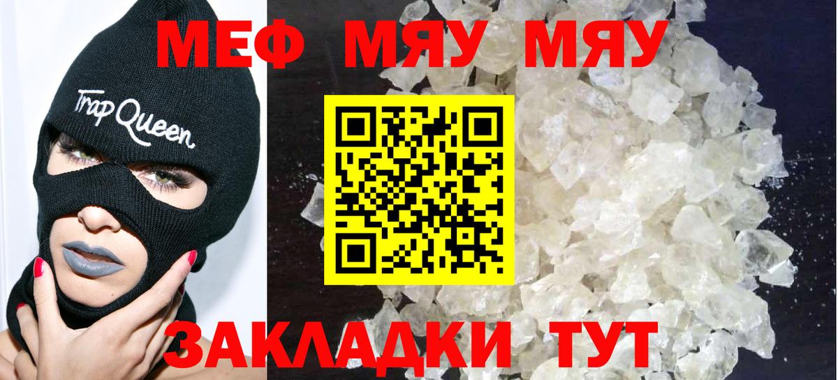 МЕФ Шали