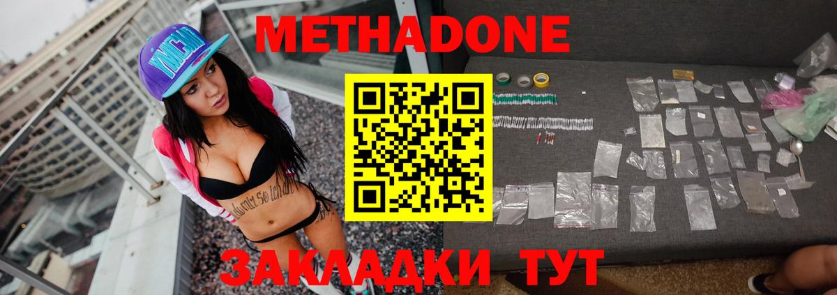 Шали  МЕТАДОН VHQ  Вход с VPN  МЕТАДОН methadone 