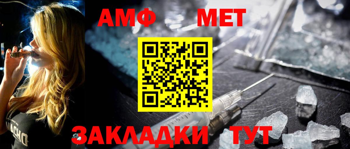 Первитин мет Шали