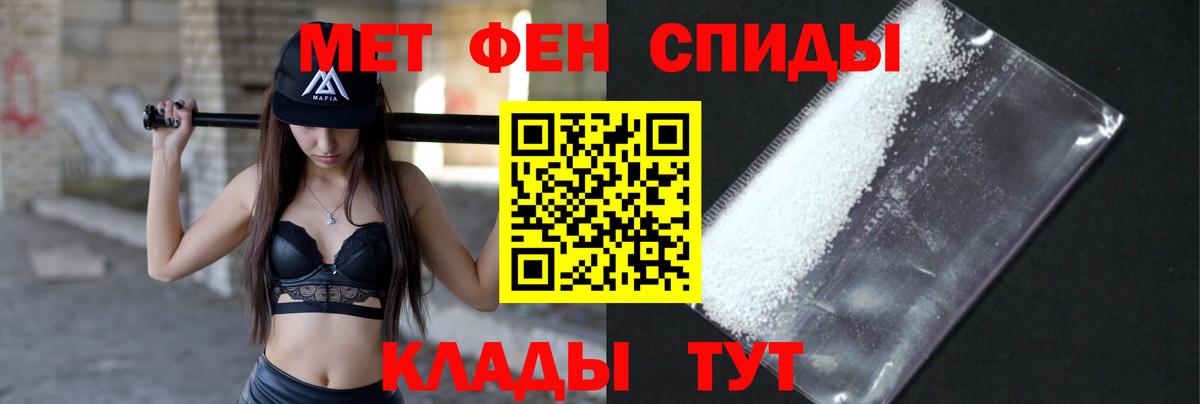 Шали  Метамфетамин кристалл  Метамфетамин  Вход с VPN 