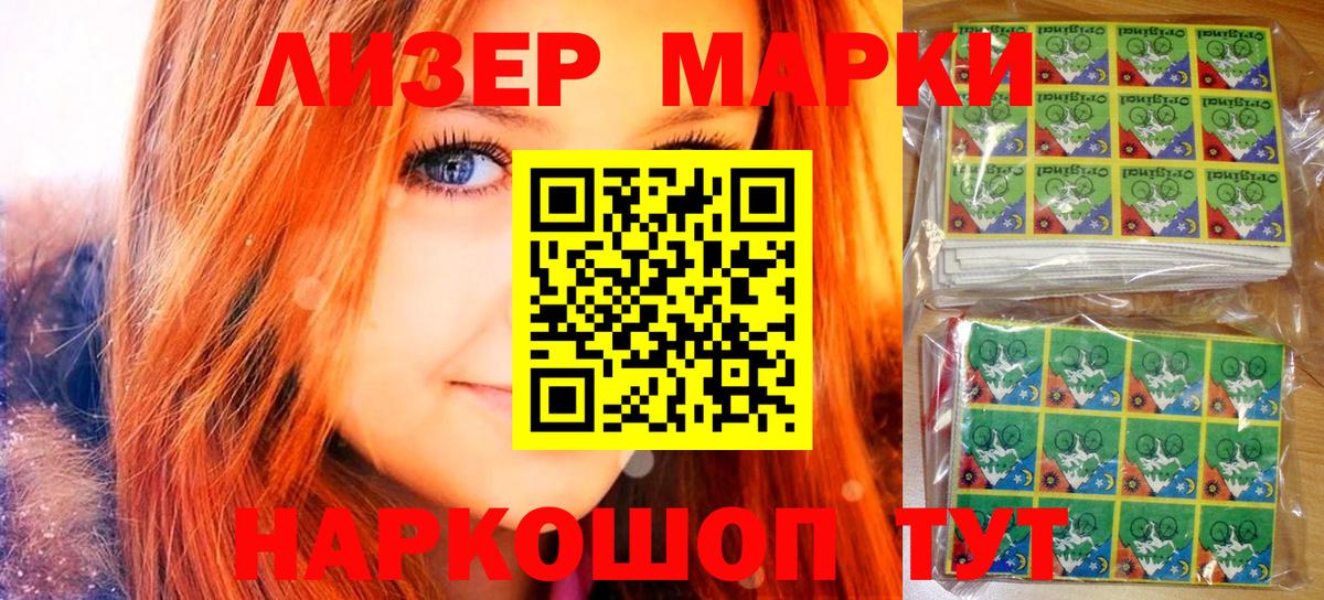 Марки N-bome 1500мкг Шали