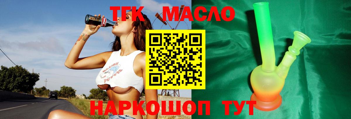 Шали  ТГК жижа  ТГК гашишное масло  Вход с VPN 