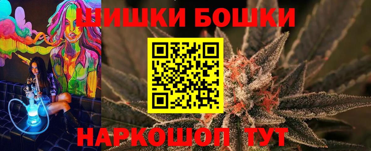 Шишки марихуана тримм  Бошки Шишки White Widow  Бошки Шишки гибрид  Шали  Вход с VPN 