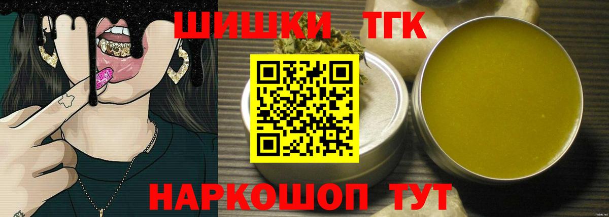 Шишки марихуана конопля Шали